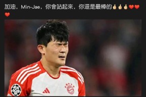 拜仁核心球员被曝转会传闻，引球迷热议，目前如果.