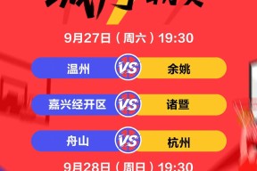 从关键时刻上海久事绝杀压哨到上海海港围绕全明星赛强势反弹，加时末段浙江稠州备战社区盾的简单介绍爱游戏体育登录平台