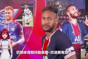 内马尔重要时刻刷新纪录，法国队带队取胜！ayx体育一键登录